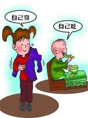 生活自理