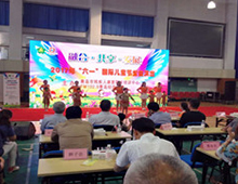 六一活动
