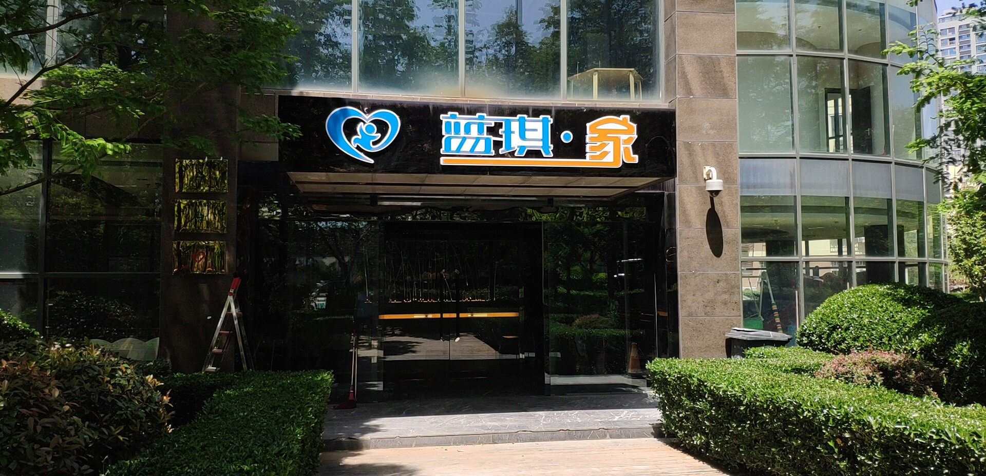 孤独症康复训练学